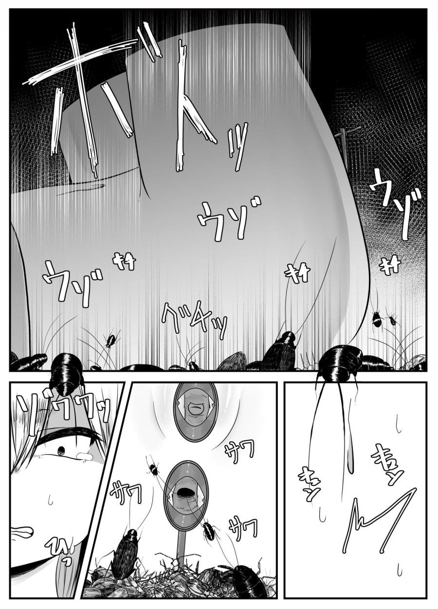 Bug Love Oneshot page 14 - Giả Dược