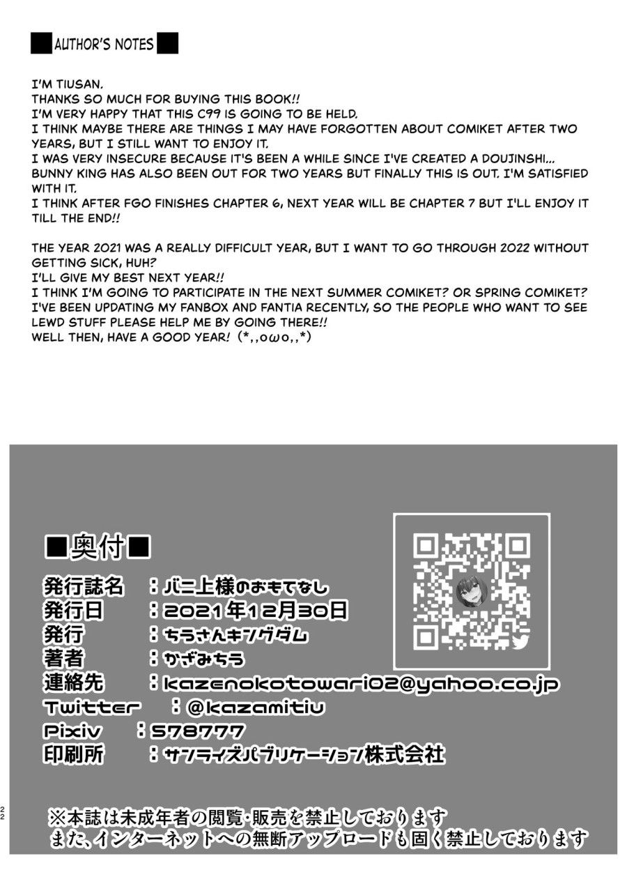 đọc truyện Bunnyue-sama No Omotenashi (fate/grand Order) Oneshot ảnh 22 tại Giả Dược