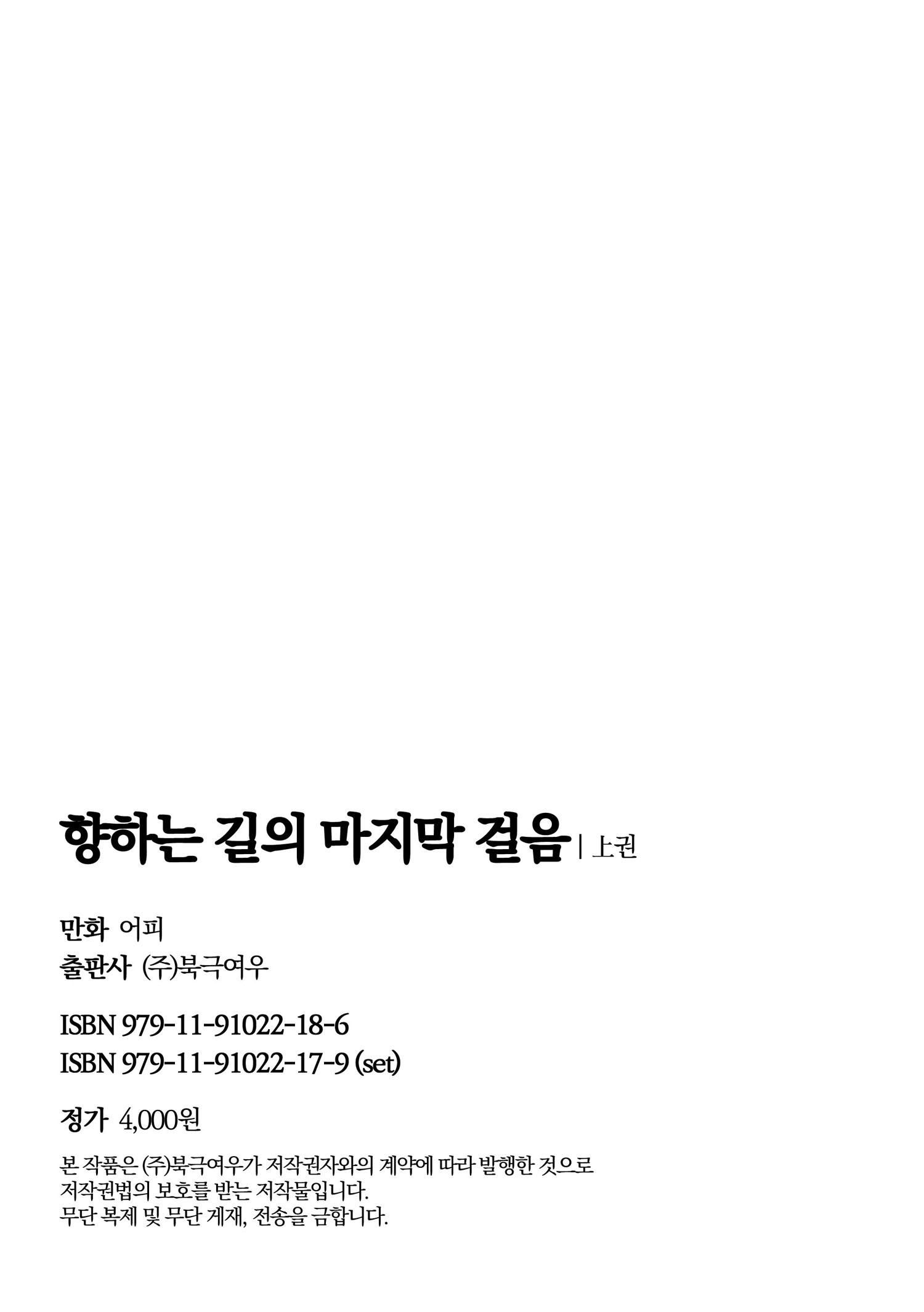 đọc truyện Bước Cuối Trên Lối Về Chương 2.2 ảnh 46 tại Giả Dược