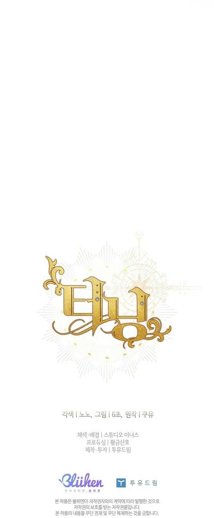 đọc truyện Bước Ngoặt Định Mệnh Chương 49 ảnh 67 tại Giả Dược