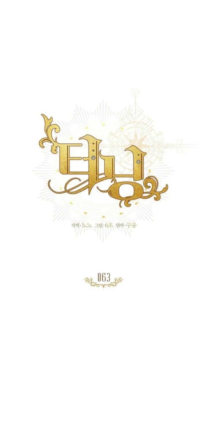 đọc truyện Bước Ngoặt Định Mệnh Chương 63 ảnh 8 tại Thiên Thai Truyện