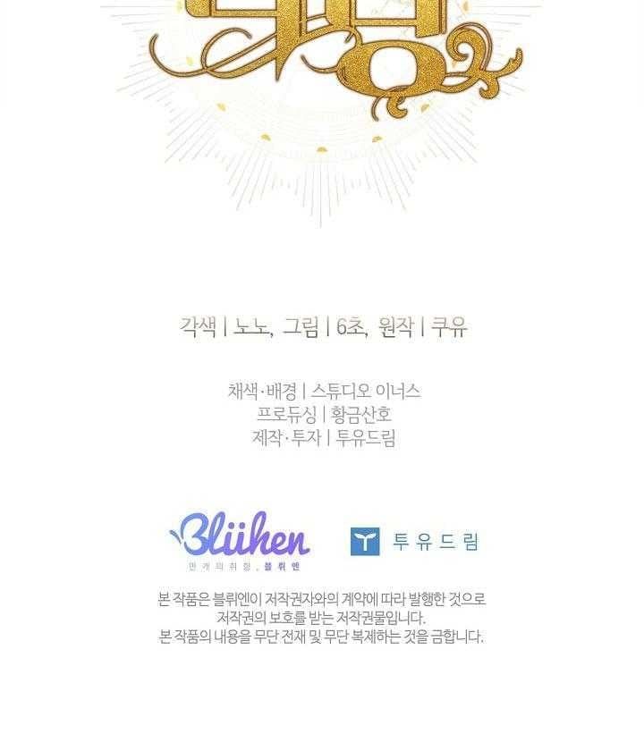 đọc truyện Bước Ngoặt Định Mệnh Chương 63 ảnh 79 tại Thiên Thai Truyện