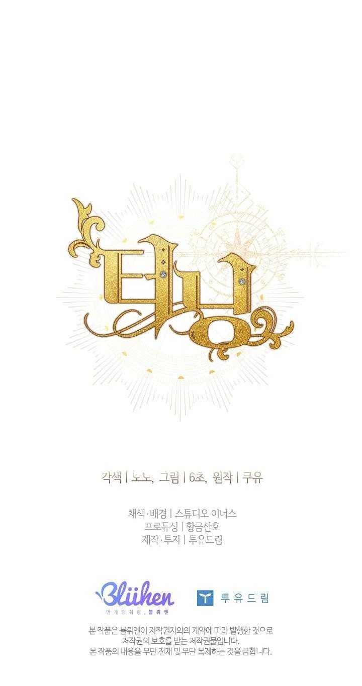 đọc truyện Bước Ngoặt Định Mệnh Chương 64 ảnh 79 tại Thiên Thai Truyện