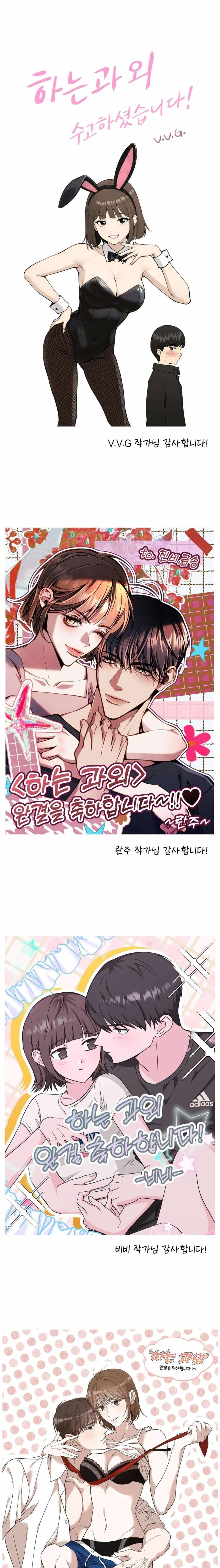 đọc truyện Buổi Học Thêm Chương 35.1 ảnh 9 tại Thiên Thai Truyện