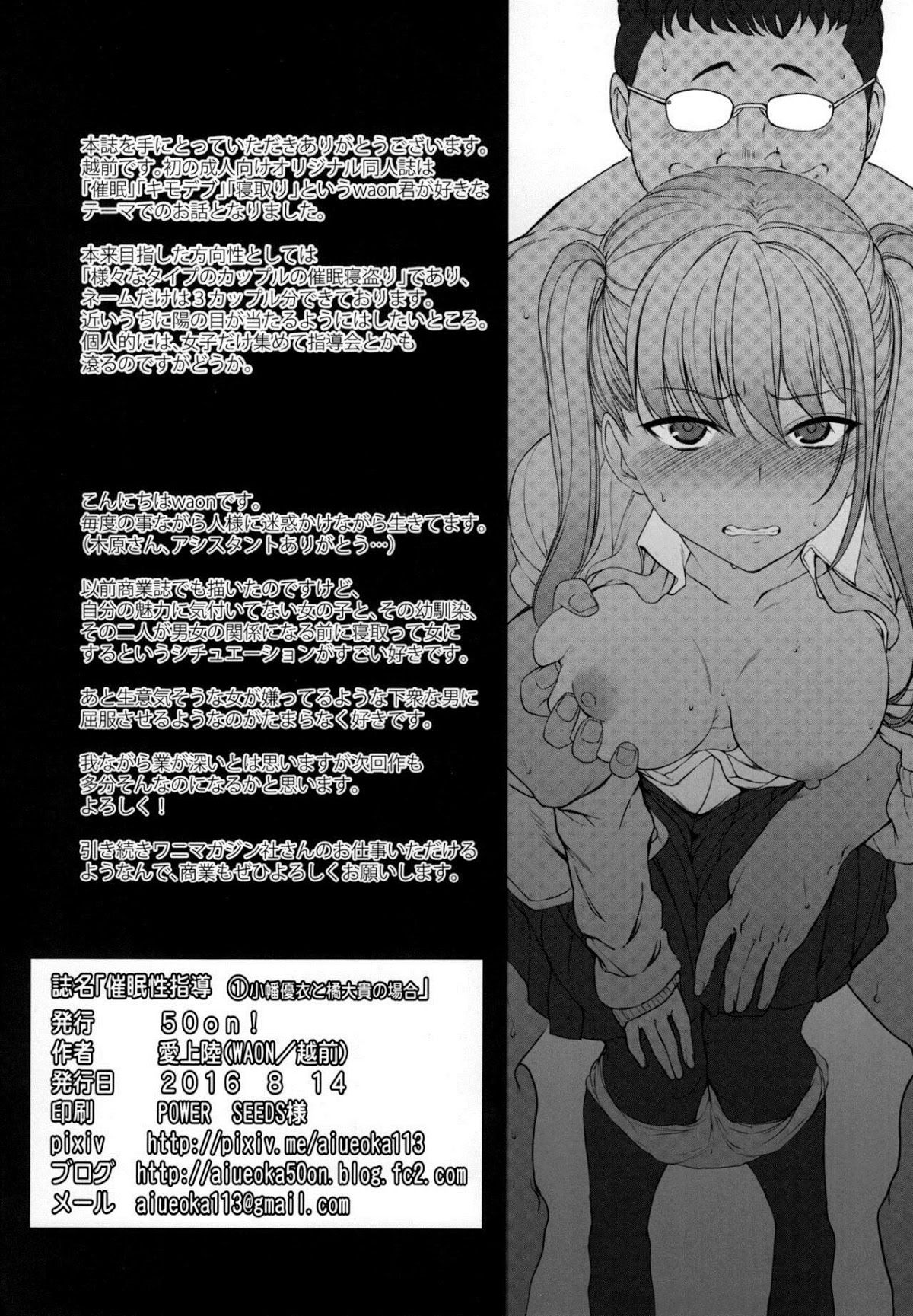 Buổi Huấn Luyện Tình Dục Oneshot page 26 - Giả Dược