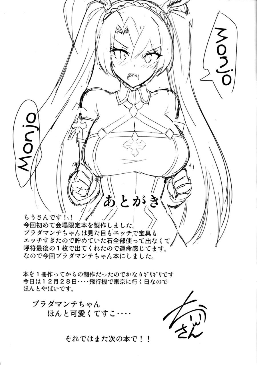 đọc truyện Buổi Tập Luyện Đặc Biệt Với Bradamante. Oneshot ảnh 13 tại Thiên Thai Truyện