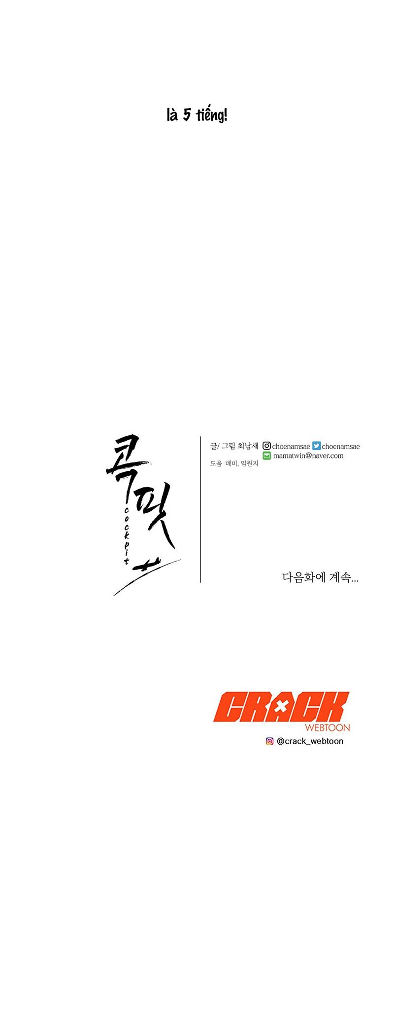 đọc truyện Buồng Lái Chương 1 ảnh 23 tại Truyện Dạ Ký
