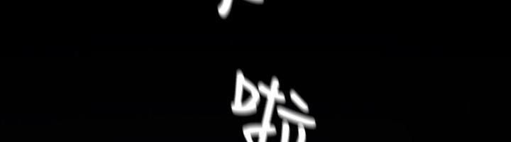 đọc truyện By Chance Chương 51 ảnh 55 tại Thiên Thai Truyện