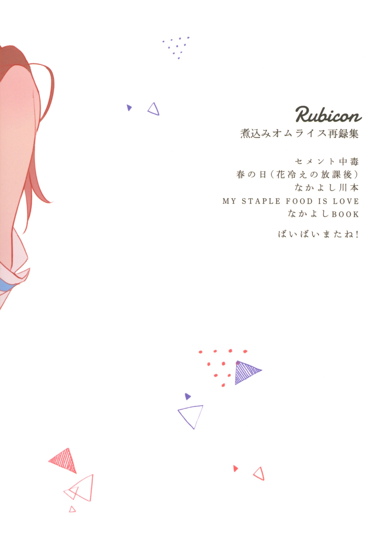 đọc truyện Bye Bye, See You Next Time! Chương 1 ảnh 24 tại Thiên Thai Truyện