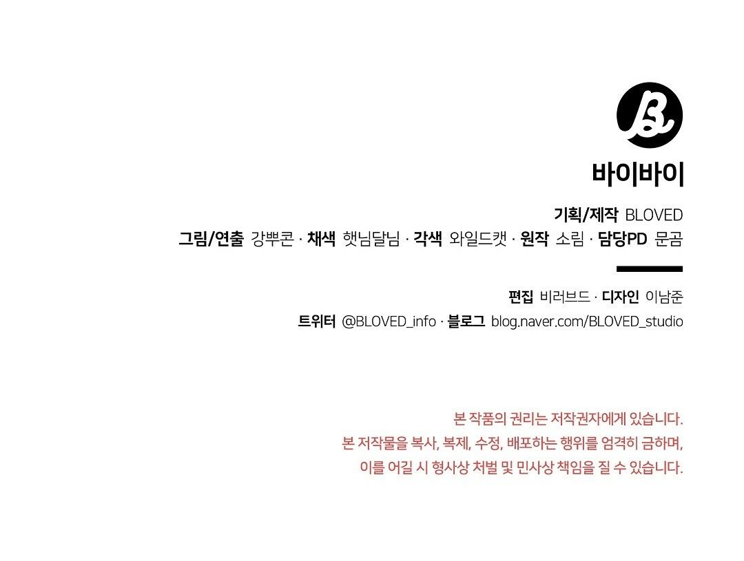 đọc truyện Bye Bye Chương 10 ảnh 145 tại Thiên Thai Truyện