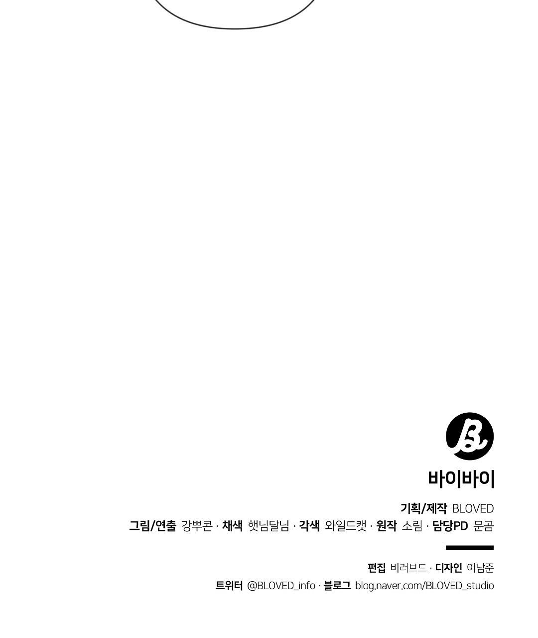 đọc truyện Bye Bye Chương 11 ảnh 142 tại Thiên Thai Truyện