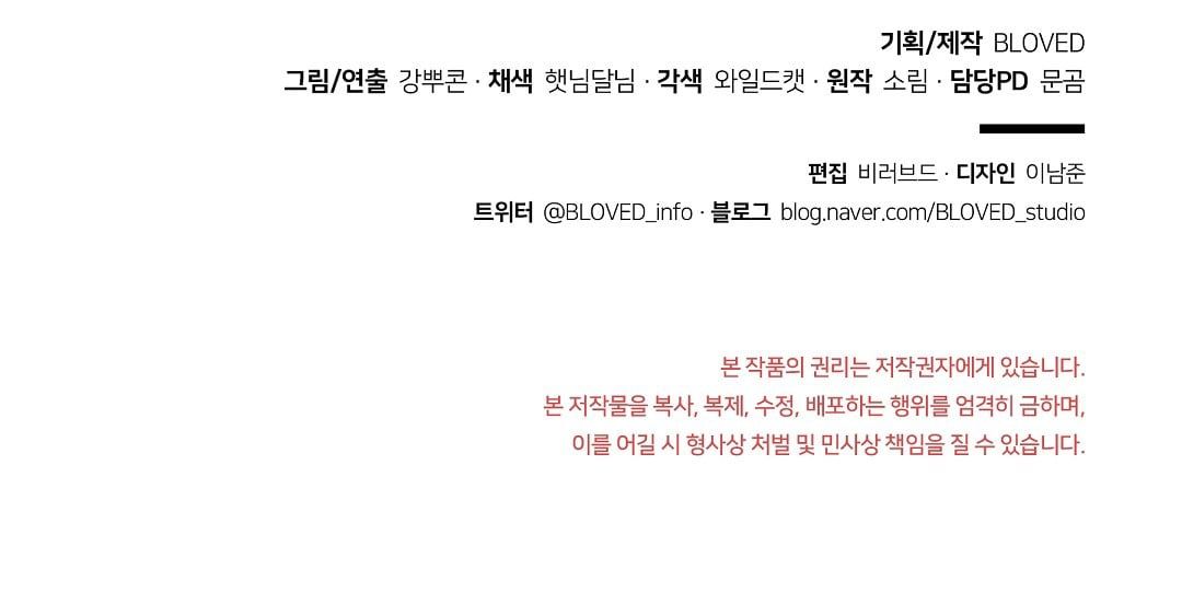 đọc truyện Bye Bye Chương 12 ảnh 132 tại Thiên Thai Truyện