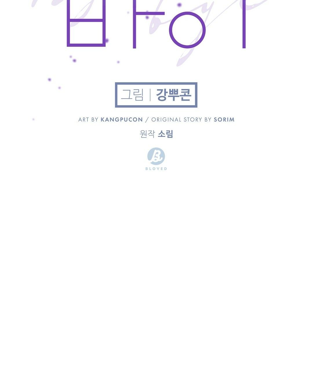 đọc truyện Bye Bye Chương 2 ảnh 45 tại Thiên Thai Truyện