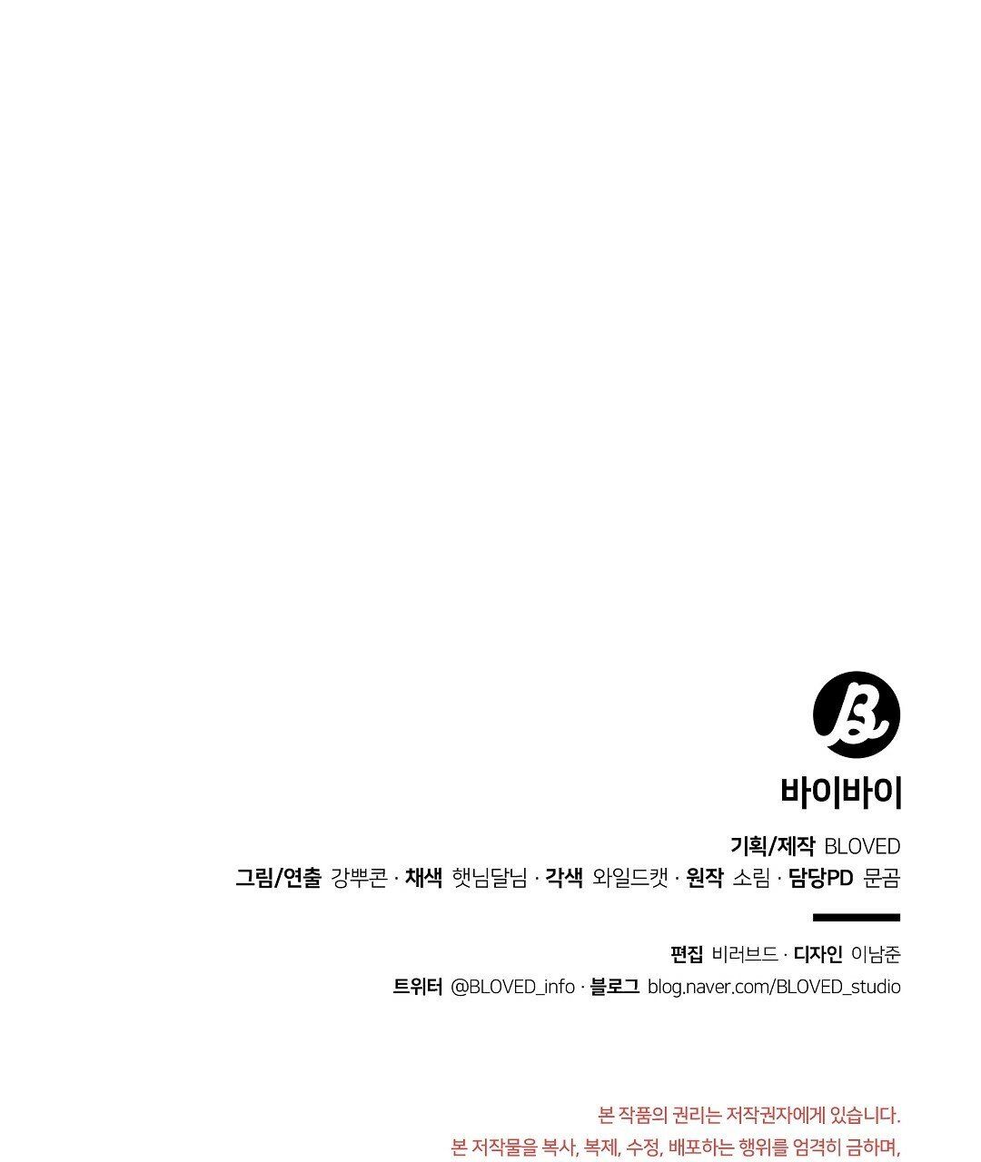 đọc truyện Bye Bye Chương 20 ảnh 126 tại Thiên Thai Truyện