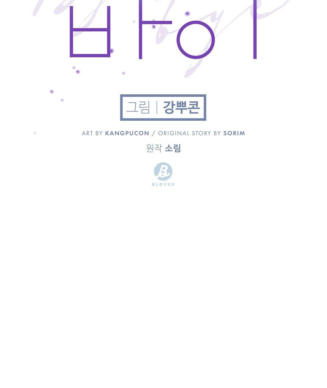 đọc truyện Bye Bye Chương 20 ảnh 22 tại Thiên Thai Truyện