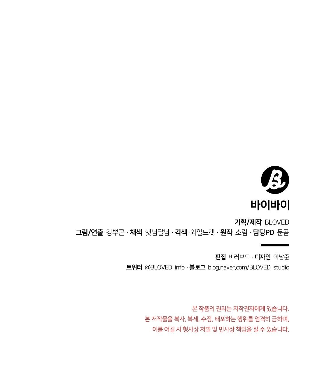 đọc truyện Bye Bye Chương 21 ảnh 138 tại Thiên Thai Truyện