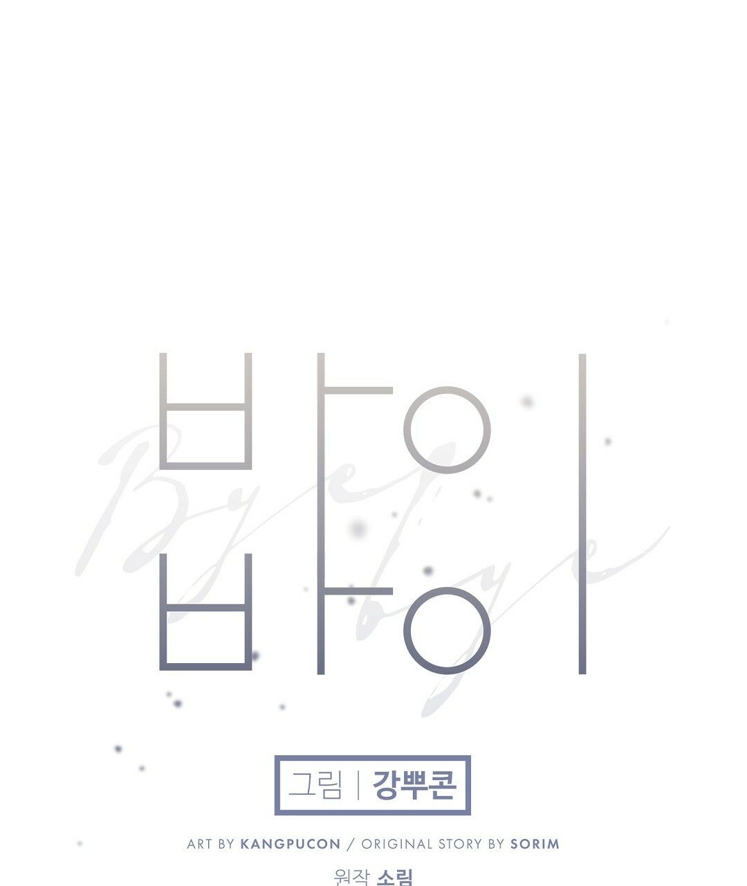 đọc truyện Bye Bye Chương 21 ảnh 21 tại Thiên Thai Truyện