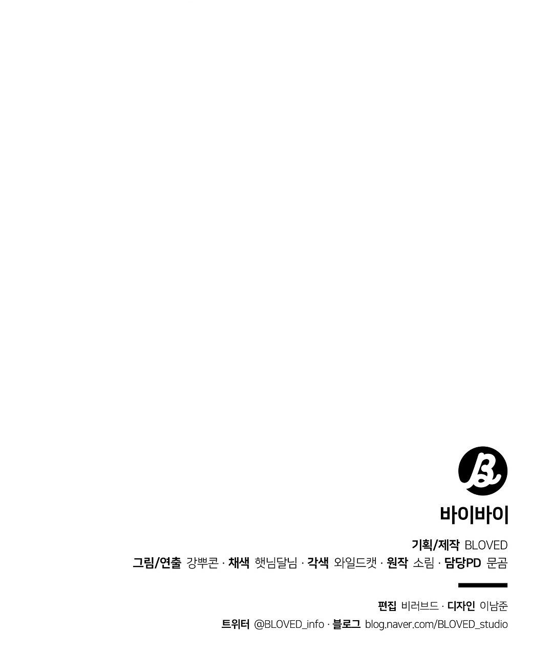 đọc truyện Bye Bye Chương 22 ảnh 127 tại Thiên Thai Truyện