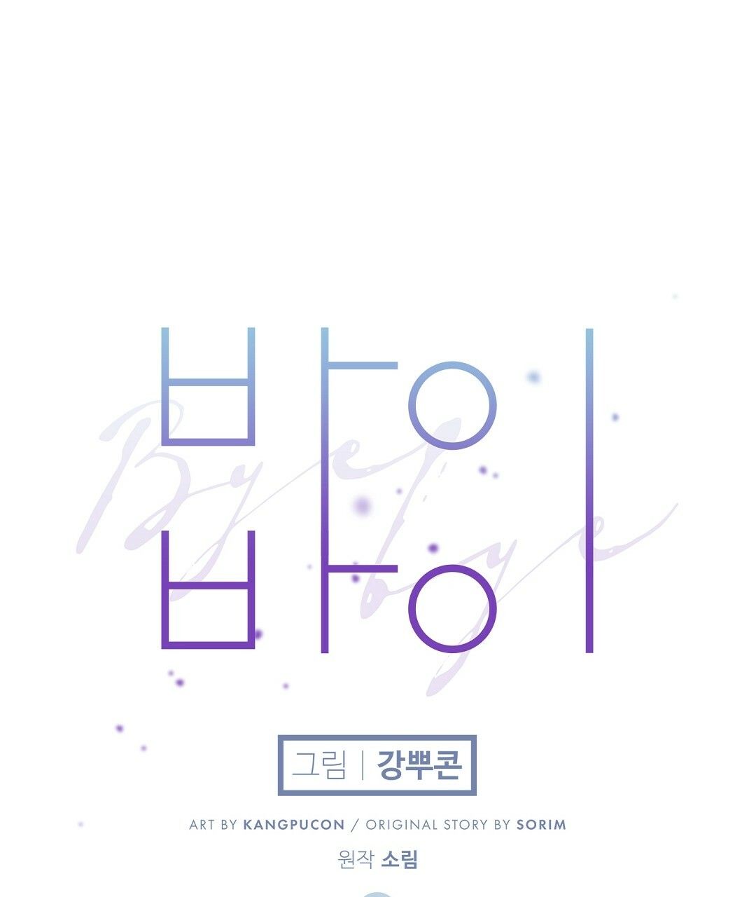 đọc truyện Bye Bye Chương 22 ảnh 45 tại Thiên Thai Truyện