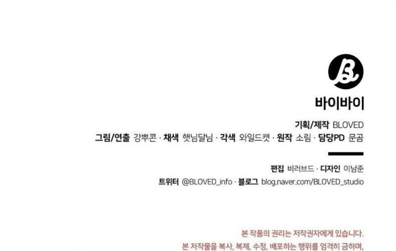 đọc truyện Bye Bye Chương 25.5 ảnh 45 tại Thiên Thai Truyện