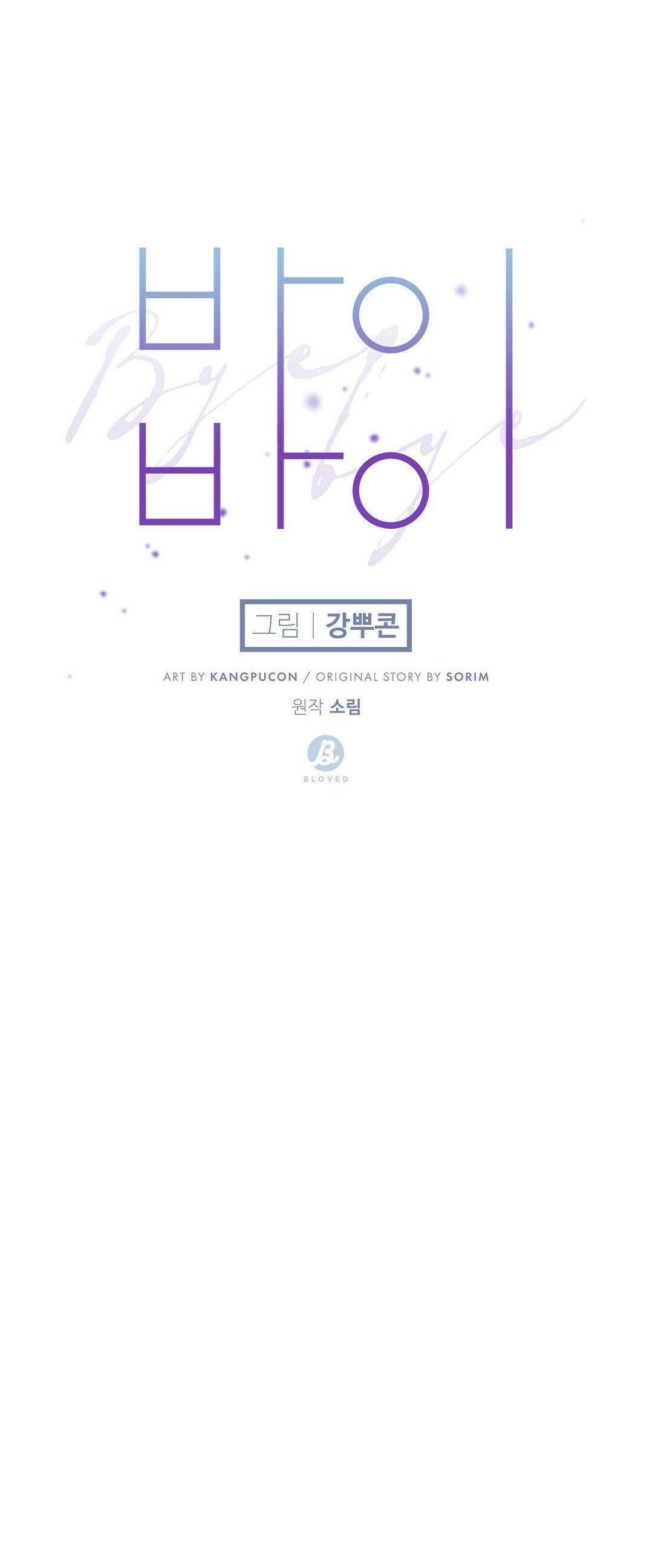 đọc truyện Bye Bye Chương 3 ảnh 24 tại Thiên Thai Truyện