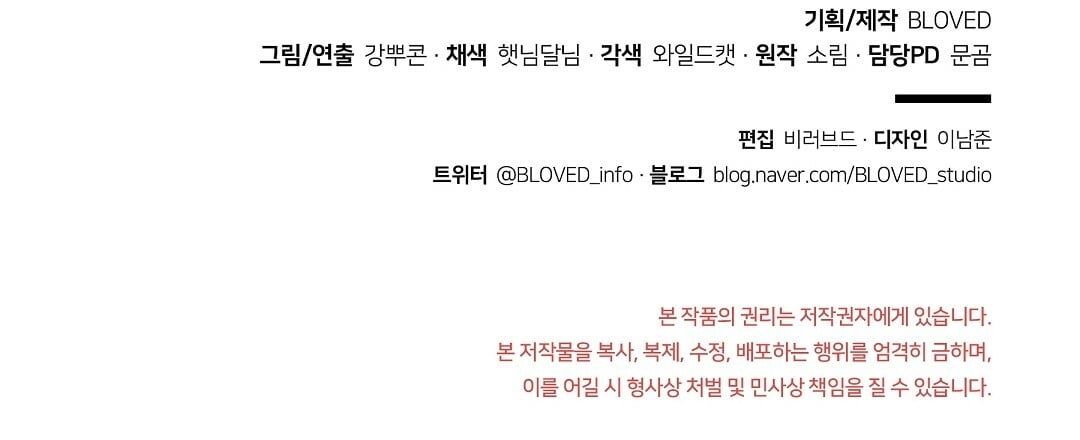 đọc truyện Bye Bye Chương 3 ảnh 83 tại Thiên Thai Truyện