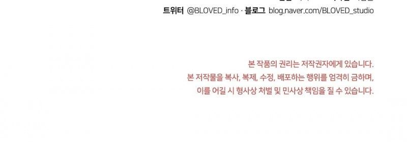 đọc truyện Bye Bye Chương 32.5 ảnh 59 tại Thiên Thai Truyện