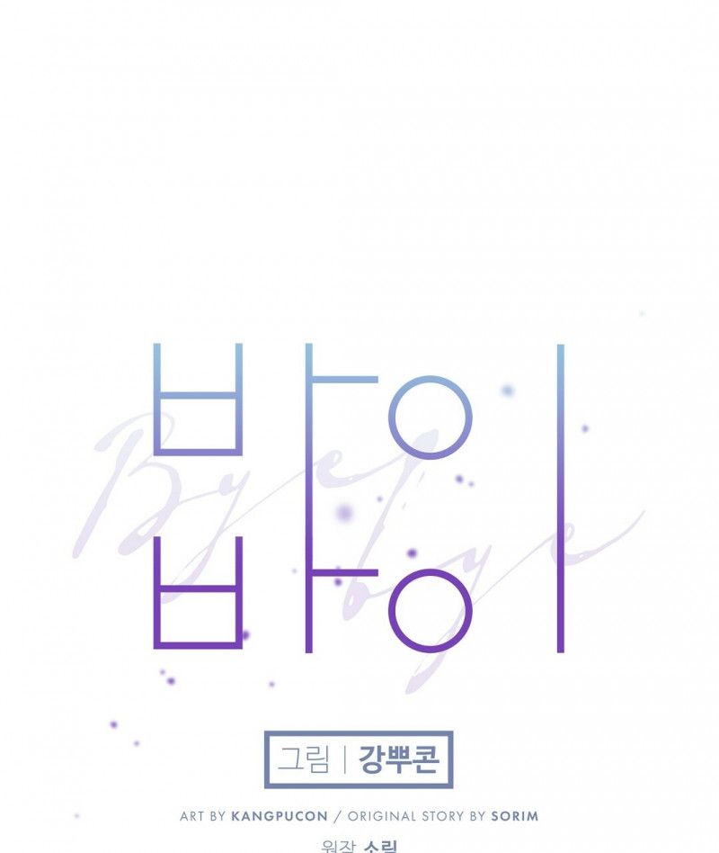 đọc truyện Bye Bye Chương 32 ảnh 28 tại Thiên Thai Truyện