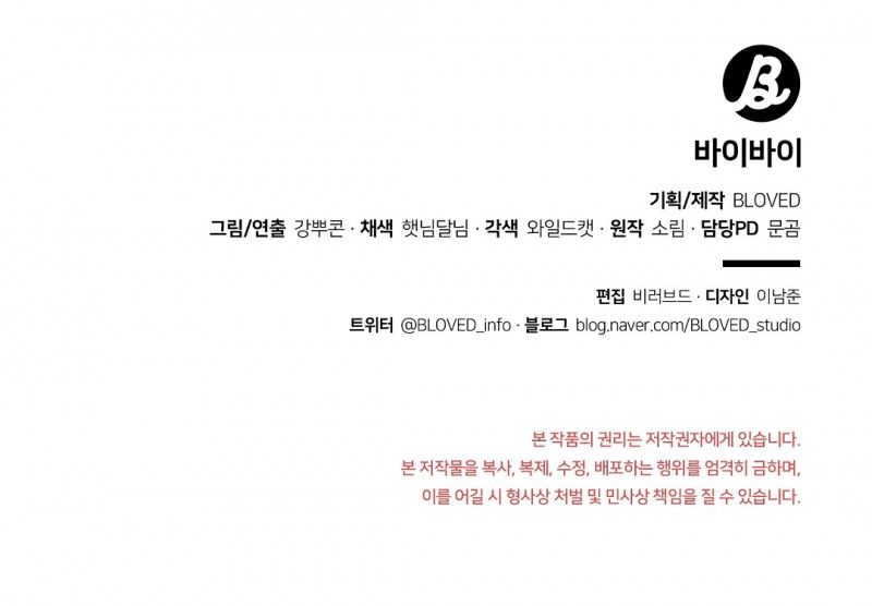 đọc truyện Bye Bye Chương 34.5 ảnh 72 tại Thiên Thai Truyện