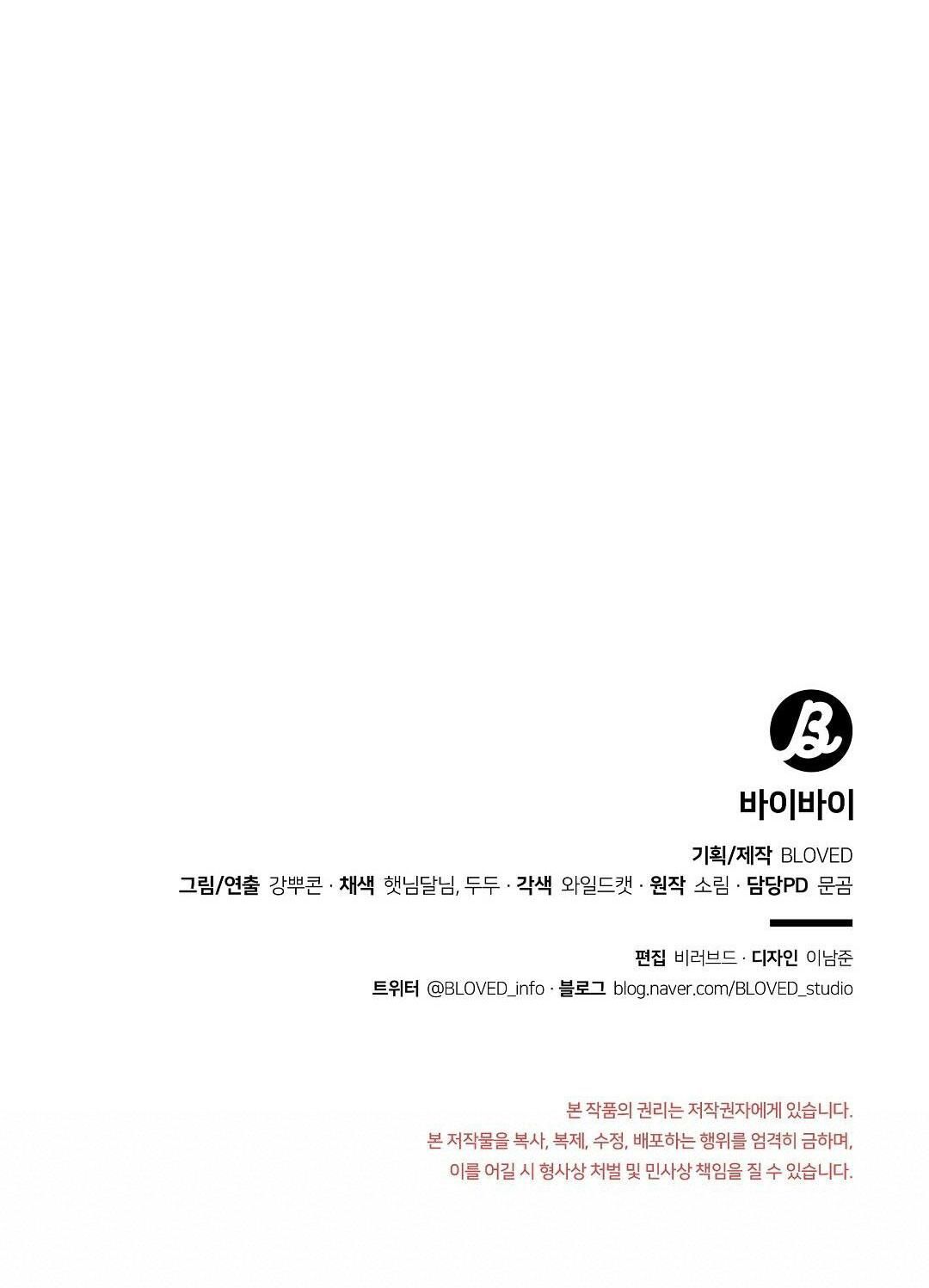 đọc truyện Bye Bye Chương 40 ảnh 92 tại Thiên Thai Truyện