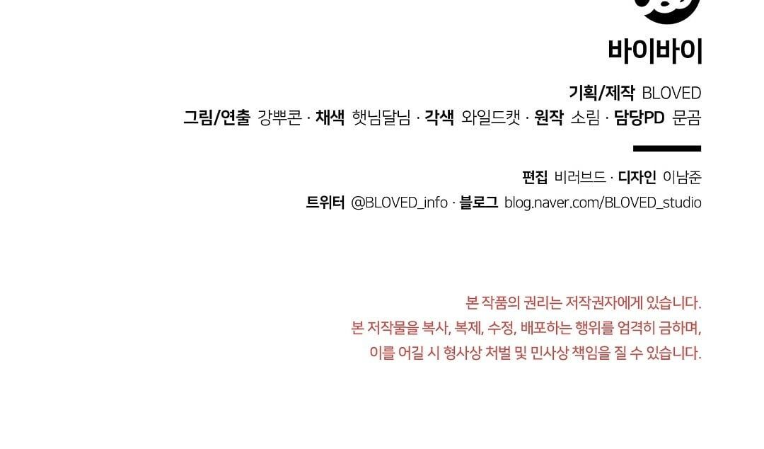 đọc truyện Bye Bye Chương 5 ảnh 85 tại Thiên Thai Truyện