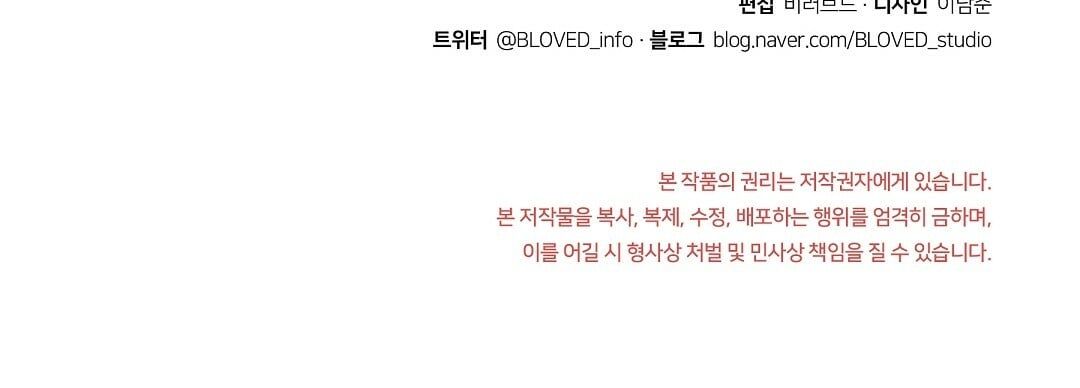 đọc truyện Bye Bye Chương 6 ảnh 127 tại Thiên Thai Truyện