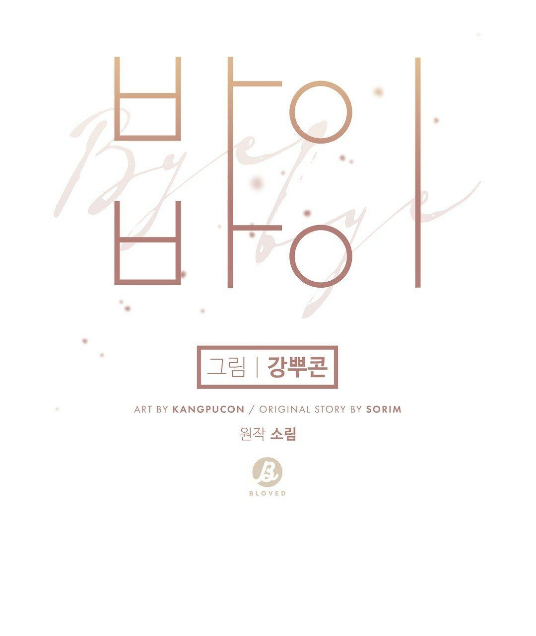 đọc truyện Bye Bye Chương 6 ảnh 57 tại Thiên Thai Truyện