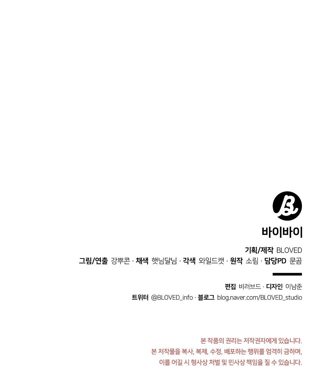 đọc truyện Bye Bye Chương 7 ảnh 105 tại Thiên Thai Truyện