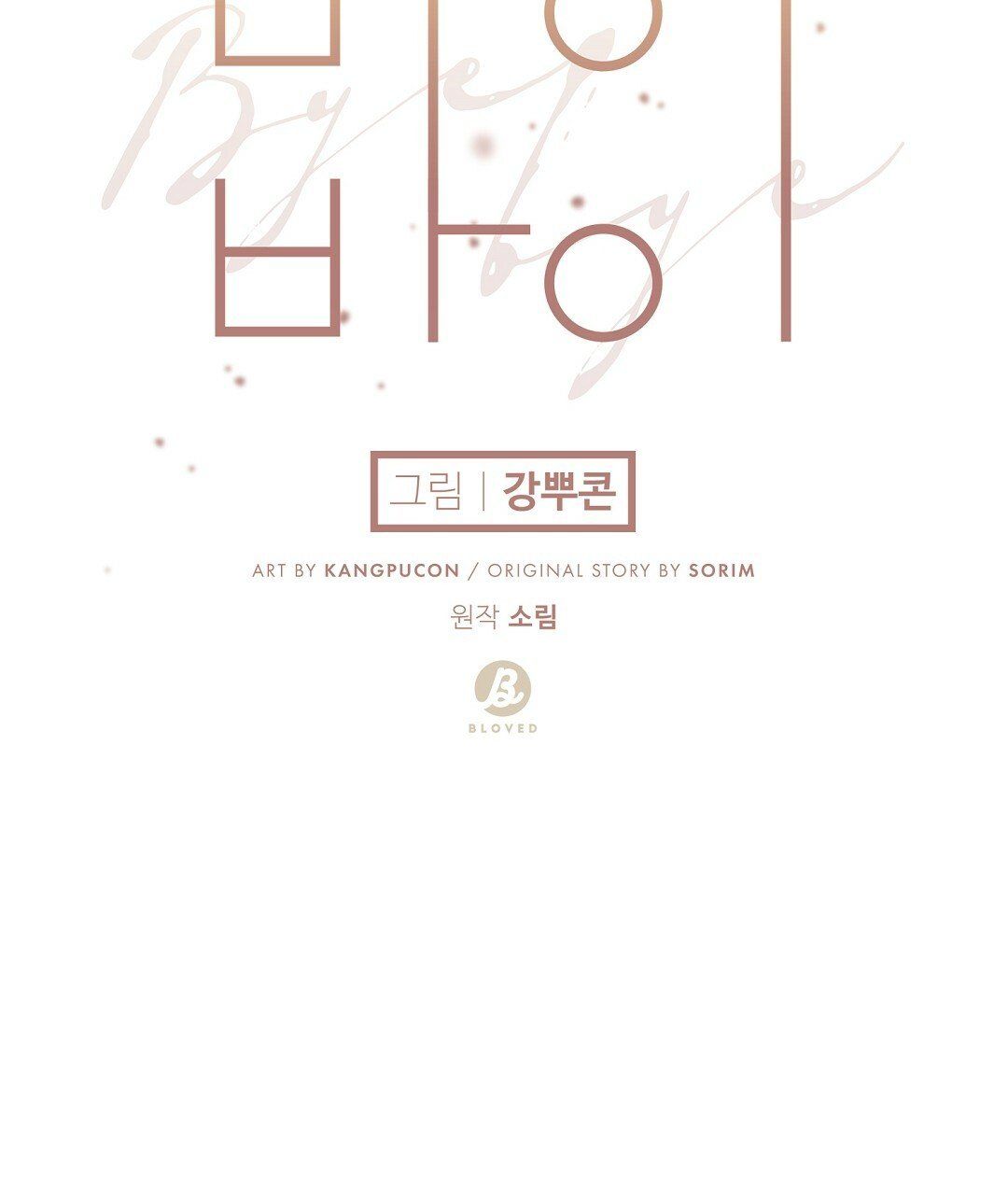 đọc truyện Bye Bye Chương 7 ảnh 27 tại Thiên Thai Truyện