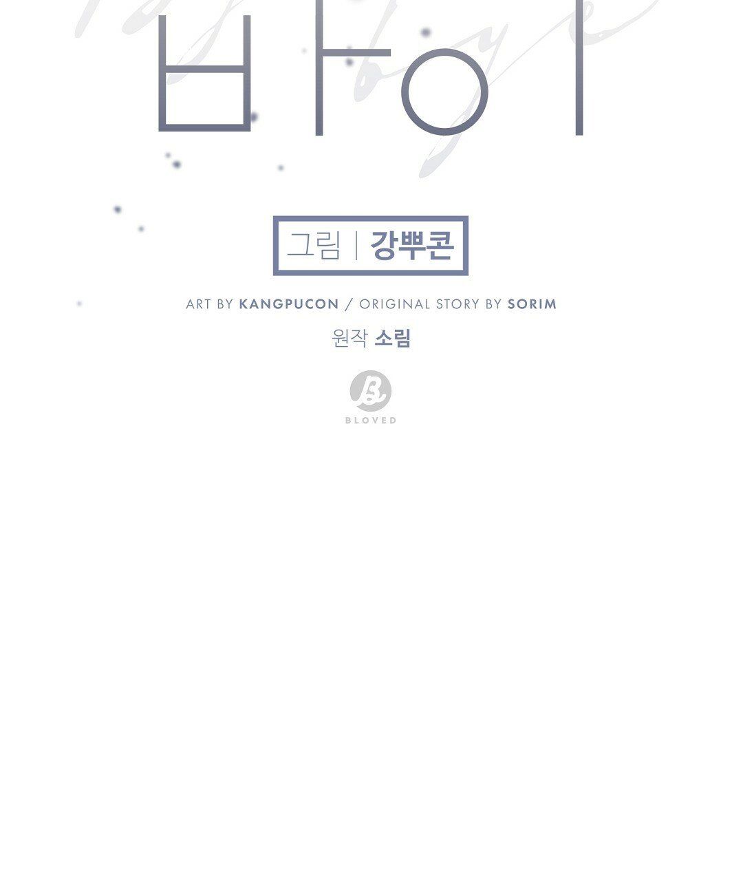 đọc truyện Bye Bye Chương 8 ảnh 28 tại Thiên Thai Truyện