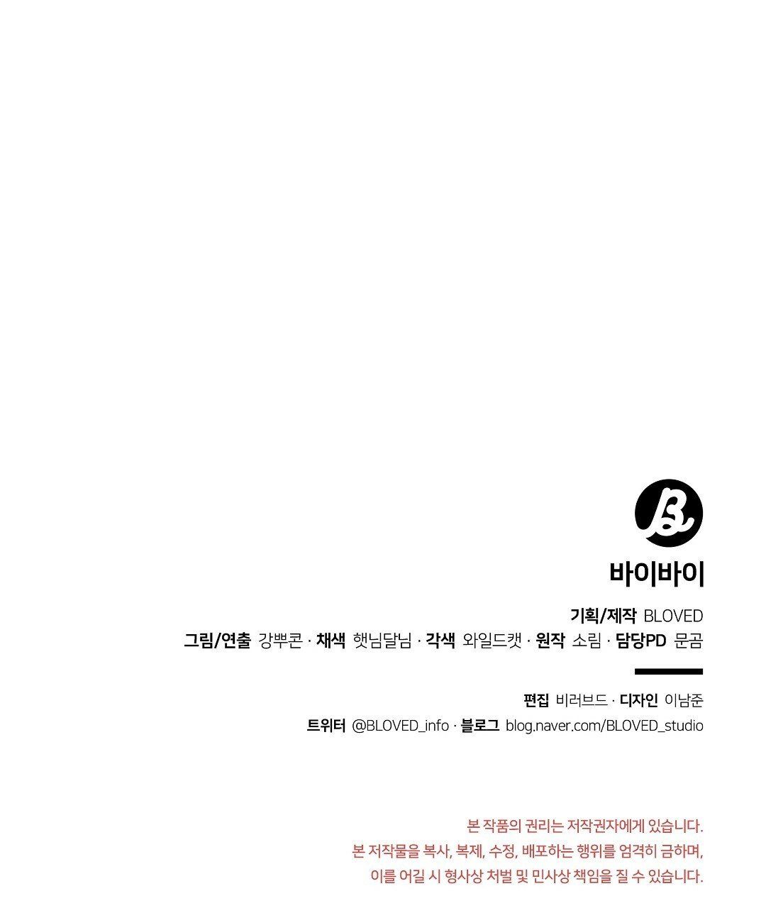 đọc truyện Bye Bye Chương 9 ảnh 114 tại Thiên Thai Truyện