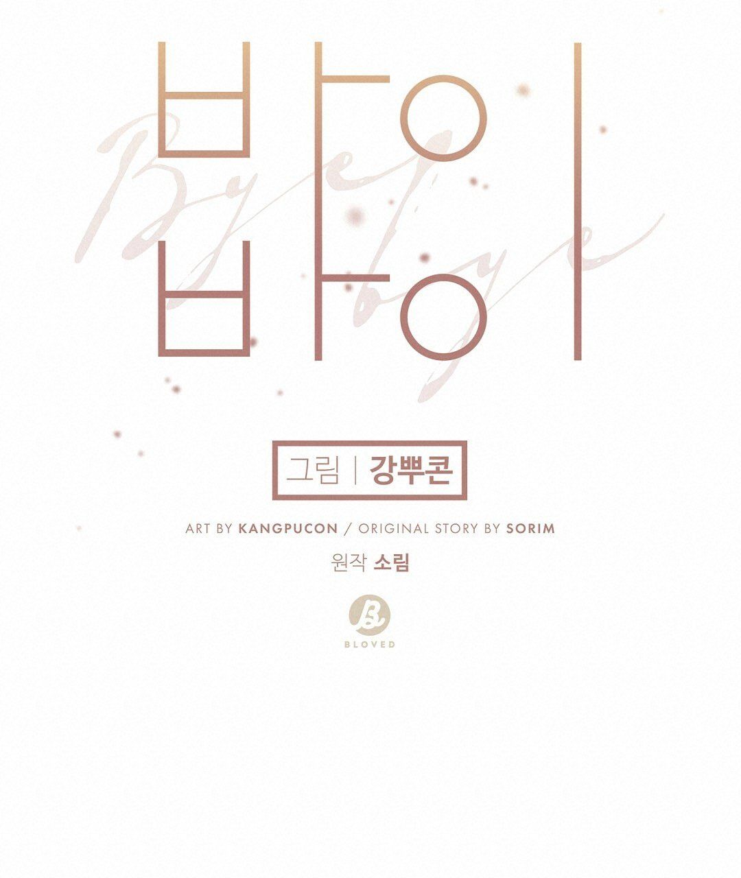 đọc truyện Bye Bye Chương 9 ảnh 40 tại Thiên Thai Truyện