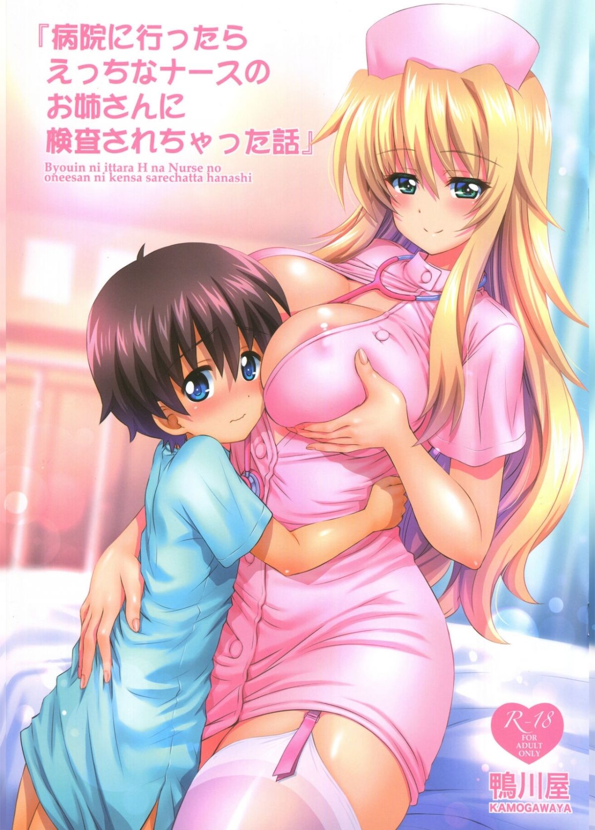 đọc truyện Byouin Ni Ittara Ecchi Na Nurse No Onee-san Ni Kensa Sarechatta Hanashi Oneshot ảnh 2 tại Giả Dược
