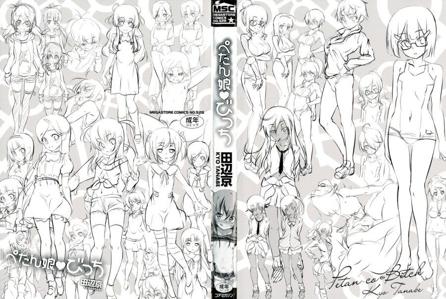 Các Bé Loli ❤ Damdang Chương 0 page 5 - Giả Dược