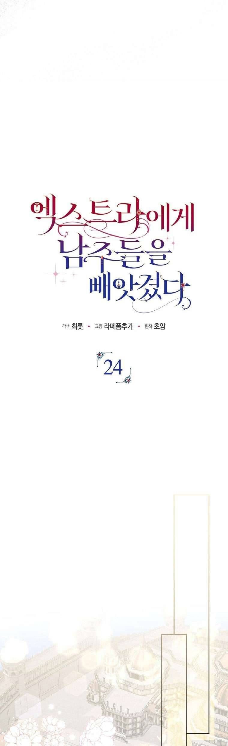 đọc truyện Các Nam Chính Đã Bị Nữ Phụ Cướp Mất Chương 24 ảnh 14 tại Truyện Dạ Ký