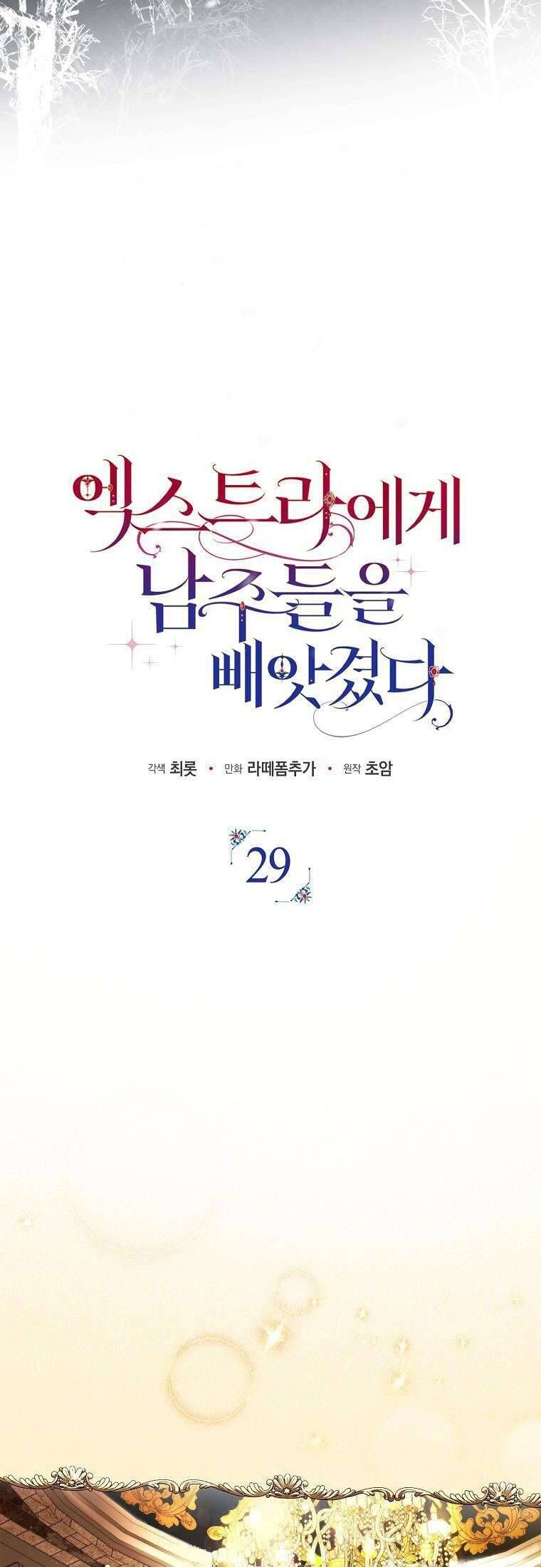 đọc truyện Các Nam Chính Đã Bị Nữ Phụ Cướp Mất Chương 29 ảnh 21 tại Truyện Dạ Ký