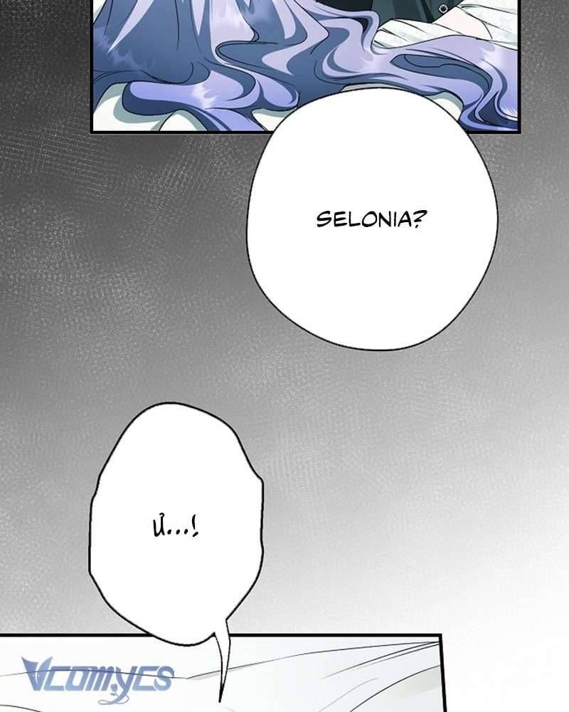 đọc truyện Các Nam Chính Đã Bị Nữ Phụ Cướp Mất Chương 58 ảnh 52 tại Thiên Thai Truyện