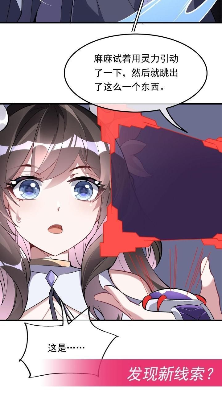 đọc truyện Các Nữ Đồ Đệ Của Ta Đều Là Chư Thiên Đại Lão Tương Lai Chương 237 ảnh 16 tại Thiên Thai Truyện