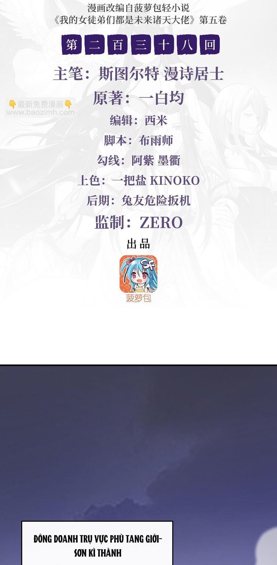 đọc truyện Các Nữ Đồ Đệ Của Ta Đều Là Chư Thiên Đại Lão Tương Lai Chương 238 ảnh 4 tại Thiên Thai Truyện