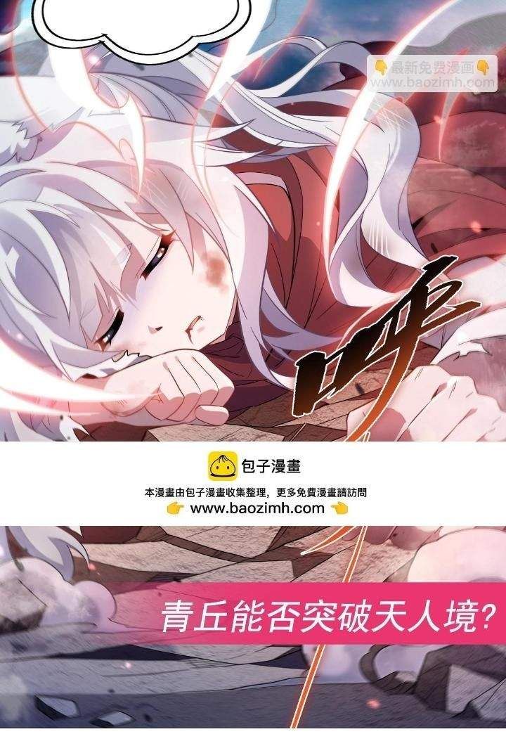 đọc truyện Các Nữ Đồ Đệ Của Ta Đều Là Chư Thiên Đại Lão Tương Lai Chương 240 ảnh 16 tại Thiên Thai Truyện