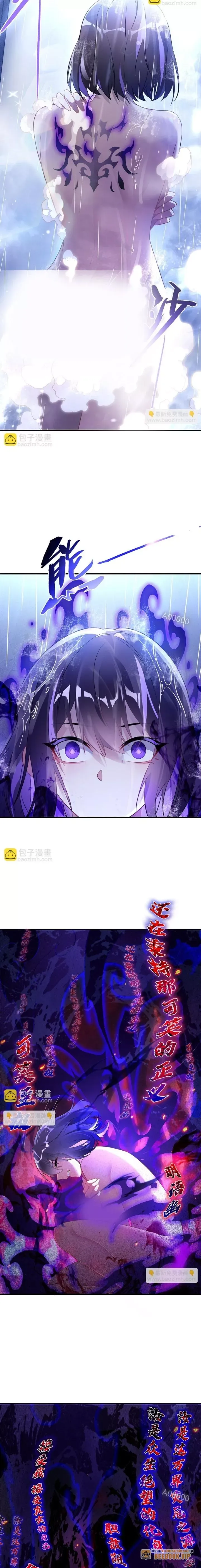 đọc truyện Các Nữ Đồ Đệ Của Ta Đều Là Chư Thiên Đại Lão Tương Lai Chương 257 ảnh 5 tại Thiên Thai Truyện