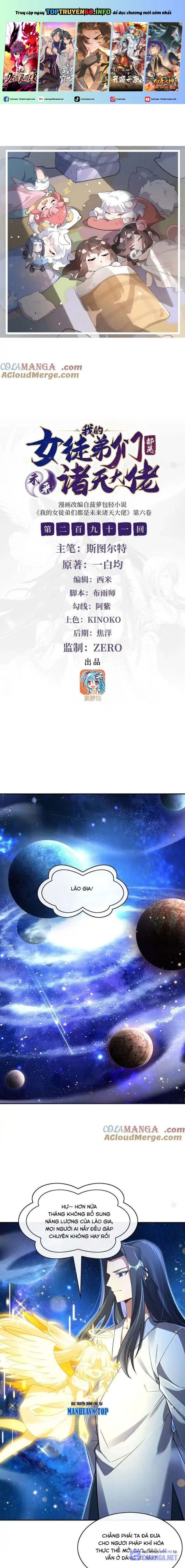 đọc truyện Các Nữ Đồ Đệ Của Ta Đều Là Chư Thiên Đại Lão Tương Lai Chương 291 ảnh 3 tại Thiên Thai Truyện