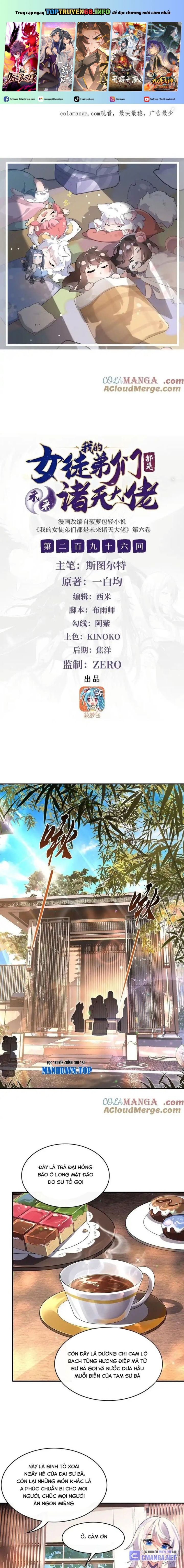 đọc truyện Các Nữ Đồ Đệ Của Ta Đều Là Chư Thiên Đại Lão Tương Lai Chương 296 ảnh 3 tại Thiên Thai Truyện