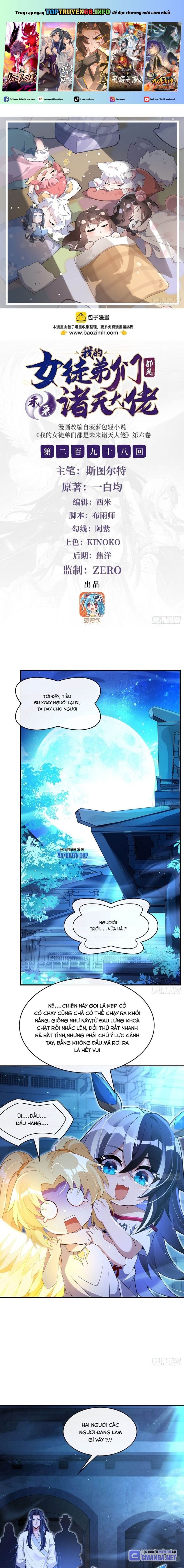 đọc truyện Các Nữ Đồ Đệ Của Ta Đều Là Chư Thiên Đại Lão Tương Lai Chương 298 ảnh 3 tại Thiên Thai Truyện